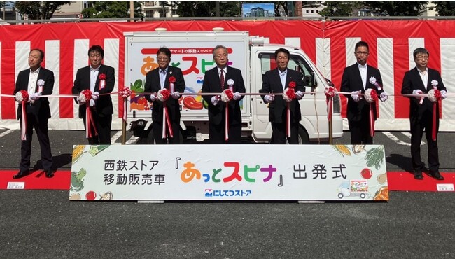 西鉄ストアの移動スーパー「あっとスピナ」8月30日 安全祈願祭・出発式を執り行う