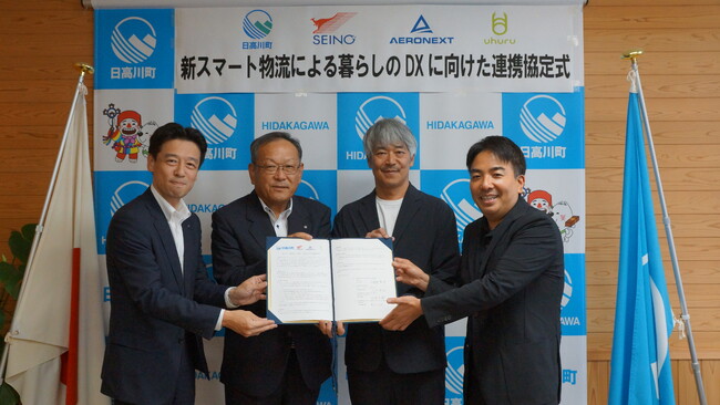 日高川町、セイノーHD、エアロネクスト、ウフルが新スマート物流による暮らしのDXに向けた連携協定を締結