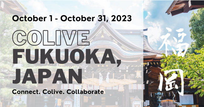 国内初の官民連携による海外デジタルノマド誘客プロモーションを福岡市で10月に開催