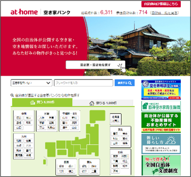 アットホーム、株式会社クラッソーネとのサービス提携を開始