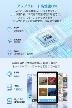 破格値段で超高性能!14699円で大画面高性能10インチSIMフリータブレットを手に入れる
