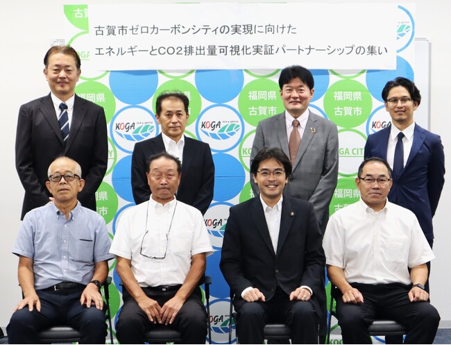 booost technologies、NTT-BSと共同で福岡県古賀市内事業者のCO2排出量の可視化を支援