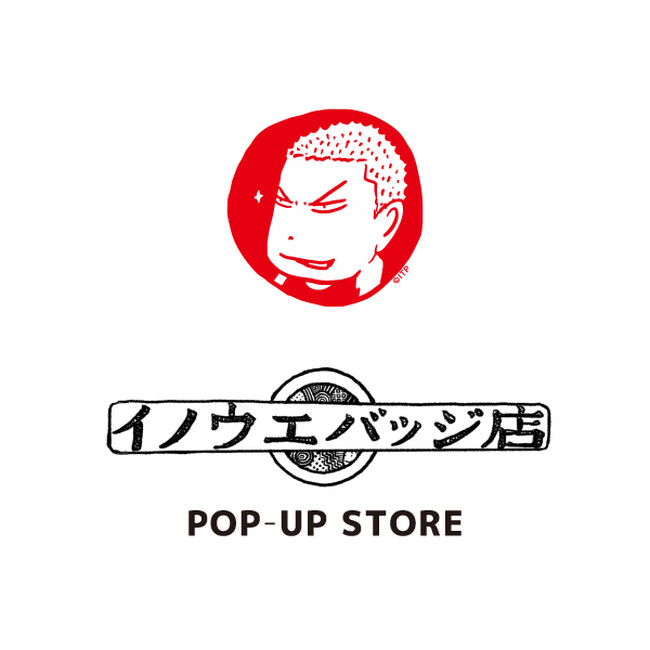 横浜赤レンガ倉庫2号館に期間限定で出店!「イノウエバッジ店」のPOPUPショップが登場