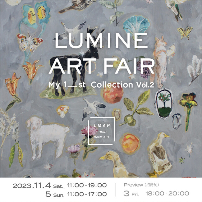 ルミネが注目する国内の最旬アートが集結！「LUMINE ART FAIR -My 1_st Collection Vol.2-」 開催