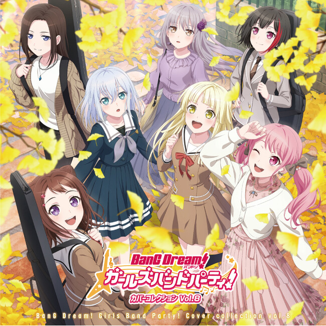 バンドリ! ガールズバンドパーティ! カバーコレクションVol.8 本日リリース!