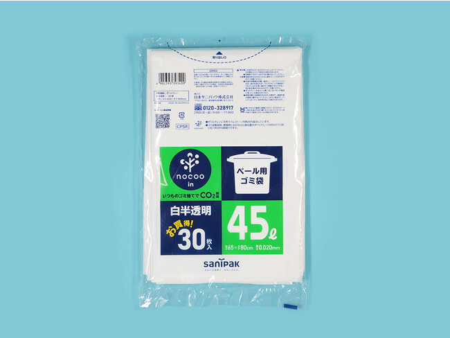 いつものゴミ捨てでCO2排出量を削減できる「ペール用ゴミ袋 nocoo in」を発売!