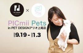 PICmii Pets in PET DESIGN アリオ上尾店