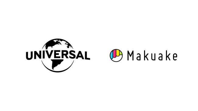 アタラシイものや体験の応援購入サービス「Makuake」にて「ユニバーサル」とのコラボレーション企画を開始