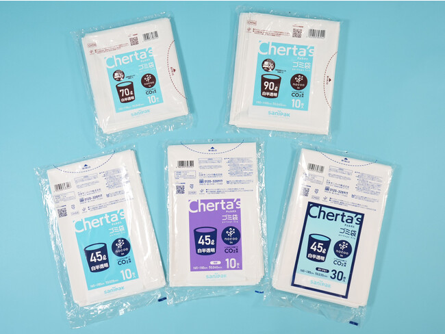 環境に優しく、使う用途で選べる「チェルタスゴミ袋 nocoo in」5商品を発売!