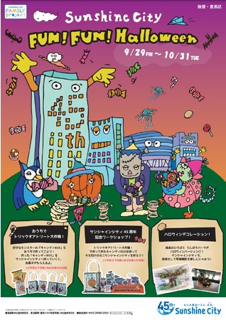 Sunshine City FUN! FUN! Halloween