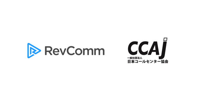 レブコム、日本コールセンター協会(CCAJ)に入会