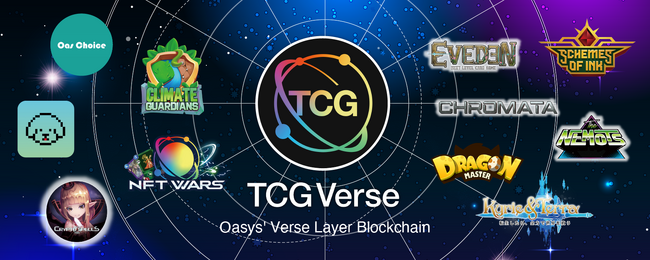 TCG Verseが東京ゲームショウ2023に出展