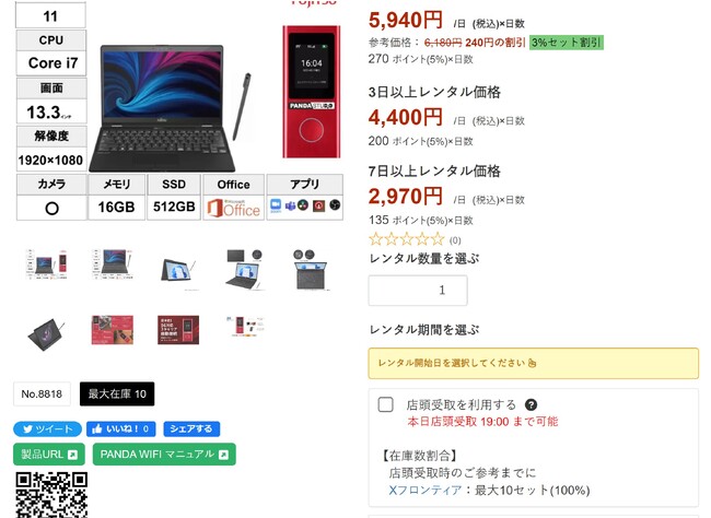 パンダスタジオレンタル 在庫品の場所がリアルタイム表示に!