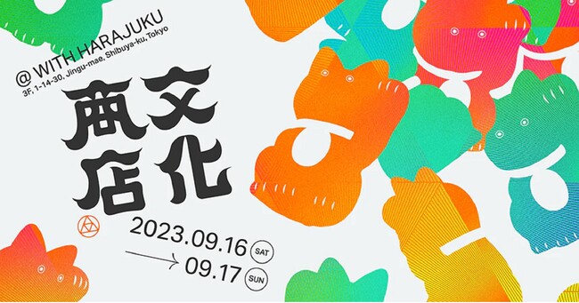 ZENBが未来につながる文化体験イベント「文化商店」に出展