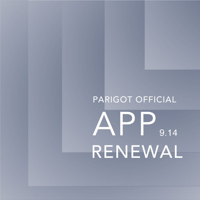 PARIGOT(パリゴ)公式アプリがリニューアル!