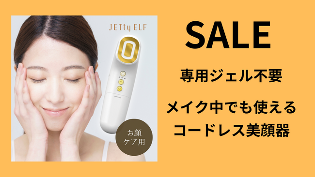 【9/15~9/18まで!】Amazonで期間限定セール開催!