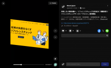 最新ニュースをショート動画で視聴できるSNS『8beat』を提供開始