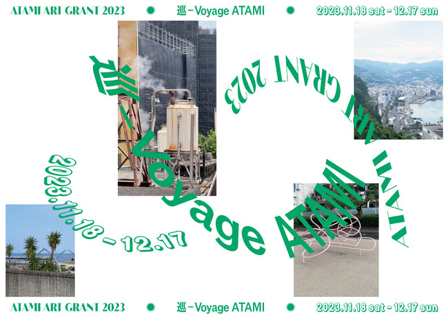 「ATAMI ART GRANT 2023」早割チケット販売開始!