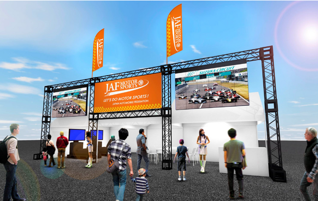 2023FIA F1日本グランプリにJAFが体験型ブースを出展します!!