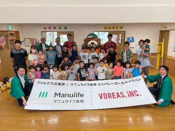 マニュライフ生命、男子プロバレーボールチーム「ヴォレアス北海道」と共に、2年連続「ヴォレアス北海道×マニュライフ生命 ミニバレーボールキャラバン」を開催