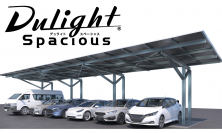 ネクストエナジー、産業向け後方支持タイプソーラーカーポート「Dulight Spacious」を9月25日(月)より販売開始