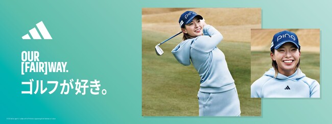 ゴルフが好きな女性を一人でも増やすため全ての女性ゴルファーに向けた、自分らしさを表現する豊富な2023秋冬スタイルを提案OUR[FAIR]WAY.コレクション