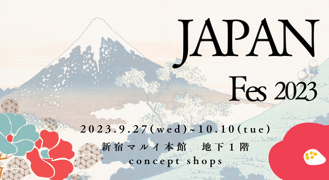 日本の魅力があふれる!『JAPAN Fes 2023』を新宿マルイ 本館で開催