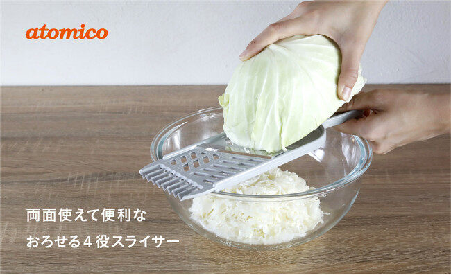 【新商品】スライス・おろし・飾り切りまで1つで出来る!おろせる4役スライサー