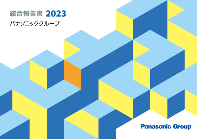 パナソニックグループ「統合報告書 2023」を公開