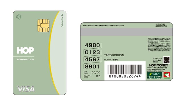 平和堂、三井住友カードが協業強化の一環として「HOP-VISAカード」をリニューアル