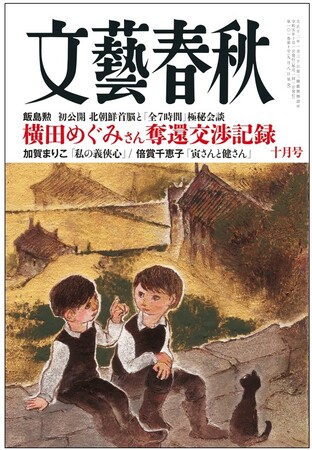 人気の執筆陣が講師に。少人数で「学べる」「対話できる」! 《文藝春秋 講座》を開講します