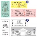 ふかや花園駅開業5周年記念乗車券　硬券イメージ
