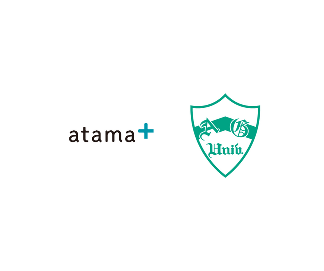 青山学院大学社会情報学部の入学前教育にてAI教材「atama+」の活用を決定