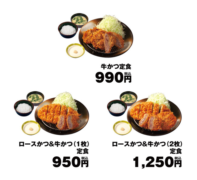 【松のや】約5万食&店舗限定販売「牛かつ」復活!