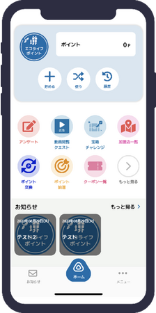 大阪府堺市（デジ田交付金TYPE1）採用「堺エコライフポイント」アプリリリースのお知らせ