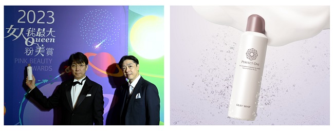 台湾最大の美容大賞「女人我最大」にて「パーフェクトワン シルキーホイップ」が最優秀賞を受賞