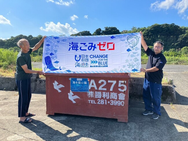 錦江湾に漂流しているごみを徹底調査!「海の拾い箱」設置&運用開始しました!