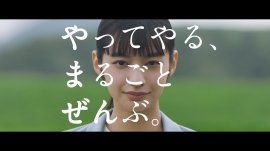 山善の企業CM『大ジャンプ篇』を10月2日より放映開始！