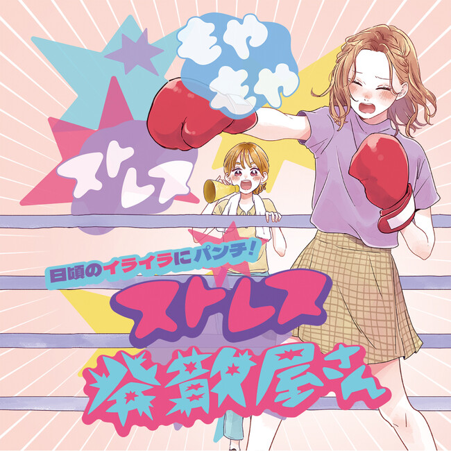 ルクア大阪のイベント「妄想ショップ」から、新たに4つのショップが登場!