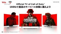 Call of Duty(R)の公式パートナーであるTCLがゲーミングテレビの新時代を切り拓く