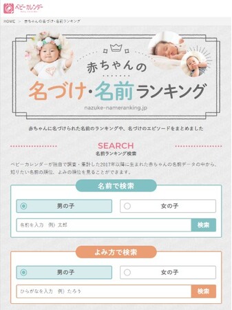 秋めいてきた9月は季節感あふれる名前が大人気!女の子は「ムーンネーム