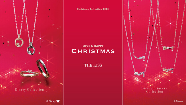11/1（水） THE KISS ディズニーコレクション クリスマス限定ジュエリー発売