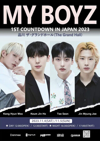 韓国オーディション番組出身「MY BOYZ」スペシャル特典アルバムを電撃公開!