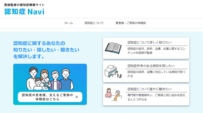 アナムネ、おうち病院「認知症患者家族コミュニティ」をリリース