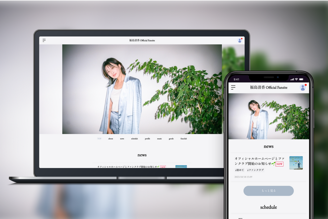 「Bitfan」にて、シンガーソングライター・福島清香のオフィシャルファンサイトをオープン!