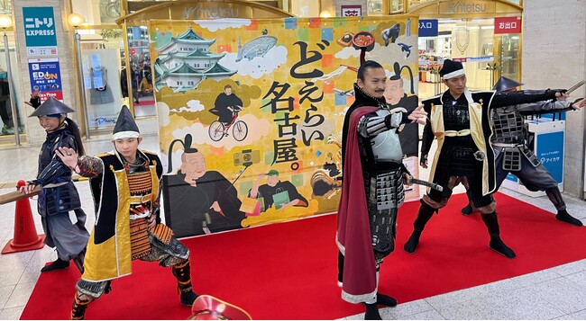 【どえらい名古屋。】名古屋をPRするため武将隊が近鉄上本町駅に登場!