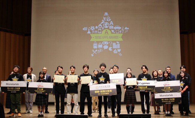 中高生向けアプリ開発コンテスト「第13回アプリ甲子園2023」優勝者が決定