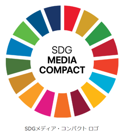 株式会社グレイプ、「SDGメディア・コンパクト」に加盟