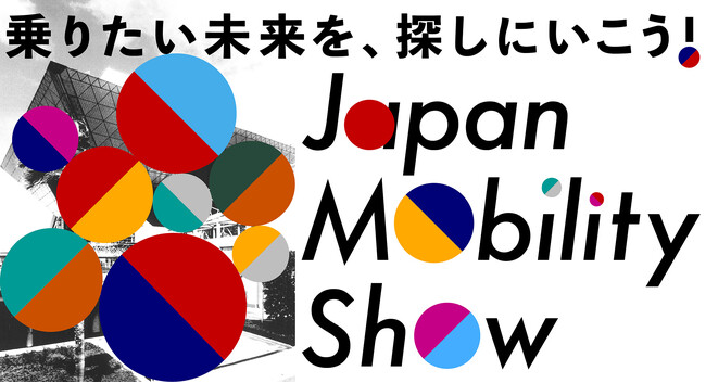 電動モビリティメーカー(株)ブレイズが「JAPAN MOBILITY SHOW 2023」に出展します！