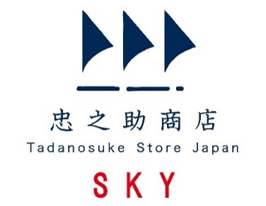 空港初出店!!第2ターミナル本館4階に「忠之助商店 SKY」がオープン!